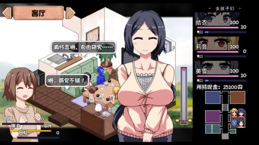 夏日狂想曲_SummerMemories 主线事件 展示图 4