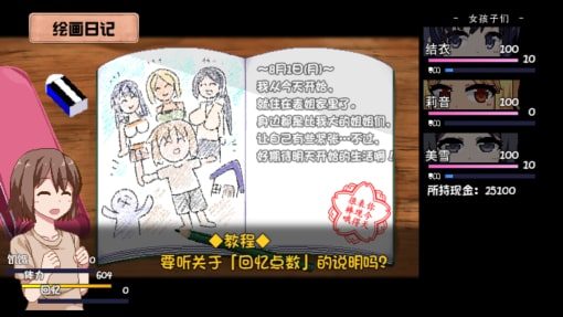 夏日狂想曲_SummerMemories 主线事件 页面配图 6