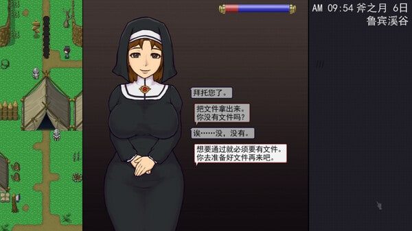 帝国入境所 角色路线 画面 4