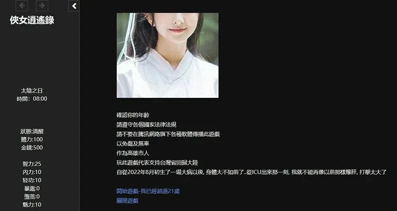 侠女逍遥录 侠女逍遥录中文官网资源合集 封面图