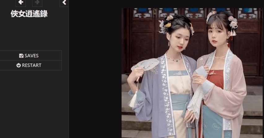侠女逍遥录 主线事件 预览图 2