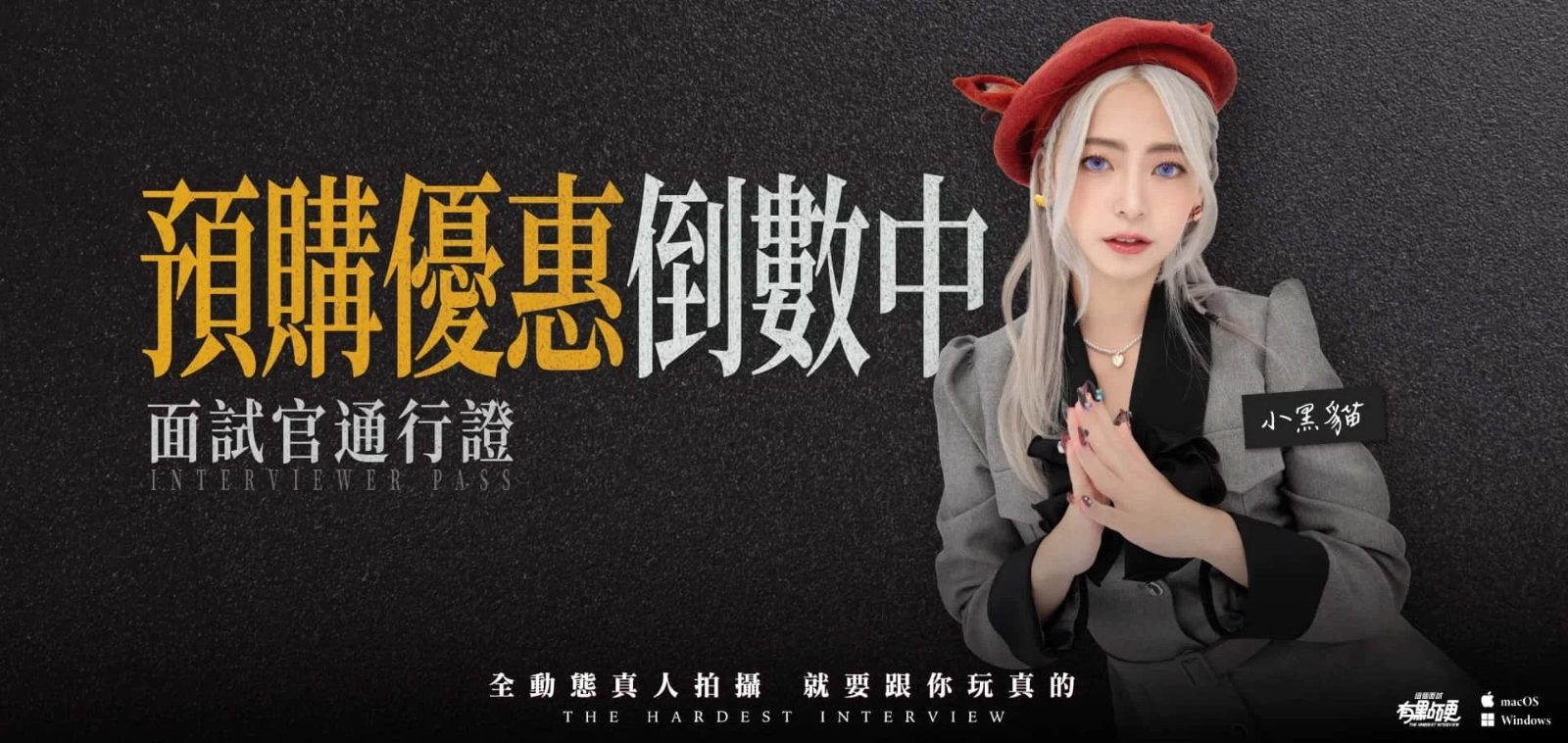 这个面试有点硬 攻略要点 资料图 8