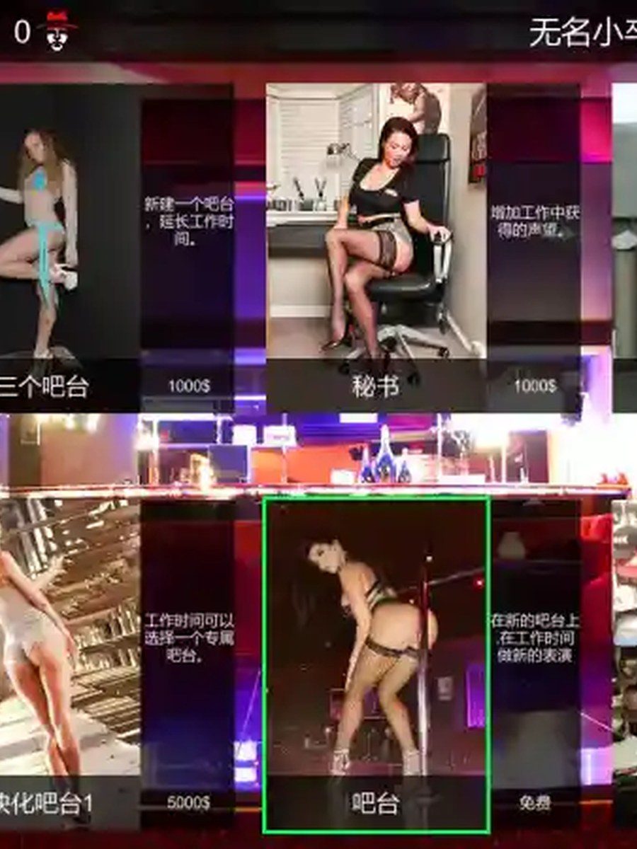 维纳斯脱衣舞俱乐部 资源内容 玩法截图